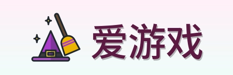 爱游戏 Logo
